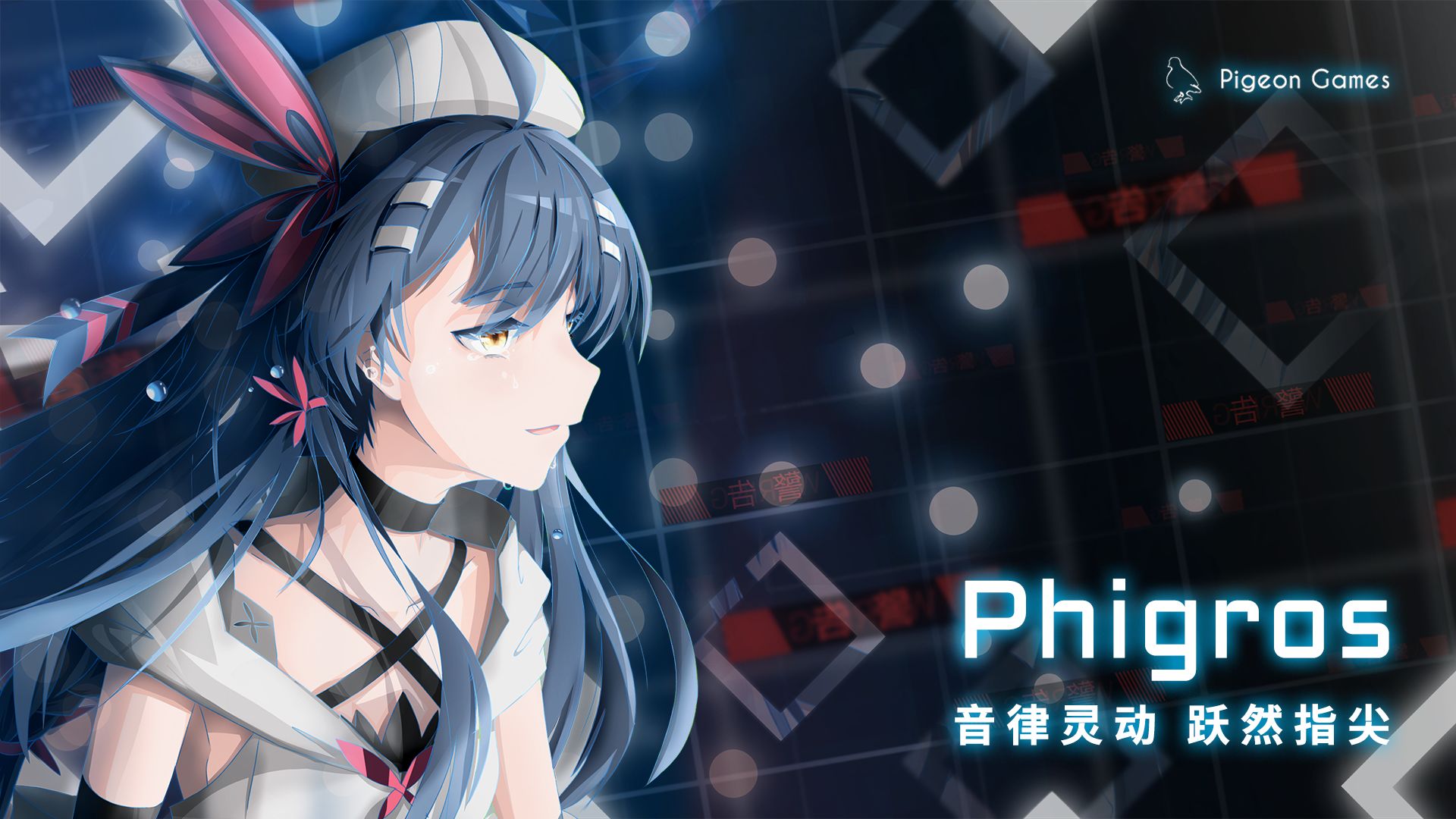 phigros2.4.0 游戏截图